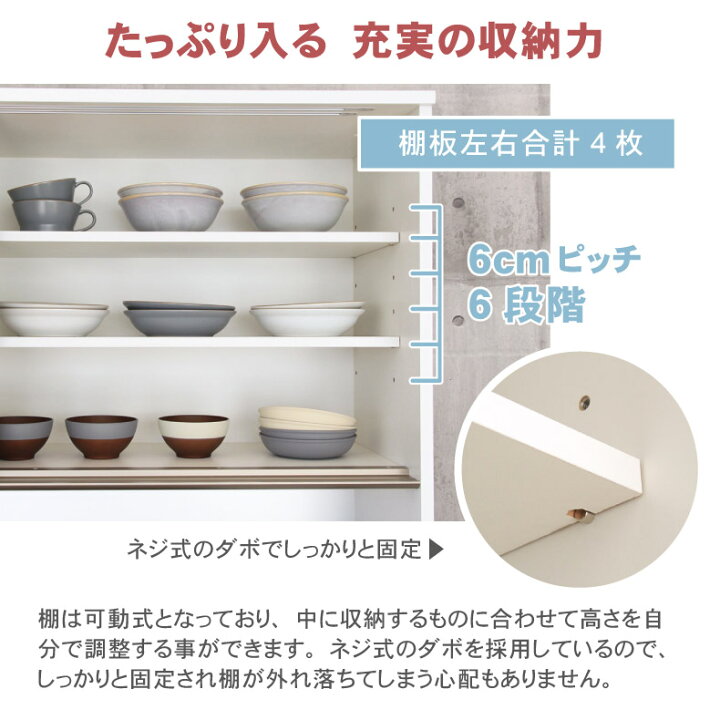 楽天市場】幅160cm 食器棚 下台40開戸 60引出 60ダスト カカロ 全2色 