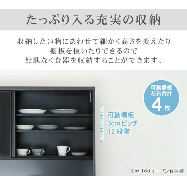 楽天市場】幅120 食器棚 セラス | 完成品 カップボード レンジボード 