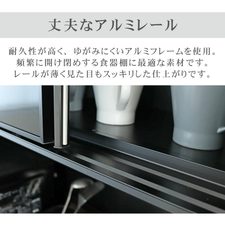 楽天市場】幅120 食器棚 セラス | 完成品 カップボード レンジボード 