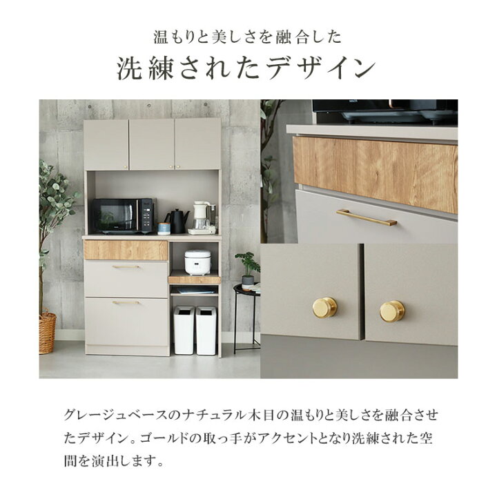 楽天市場】幅105cm 食器棚 ジョブ 全2色 | おしゃれ モダン シート 