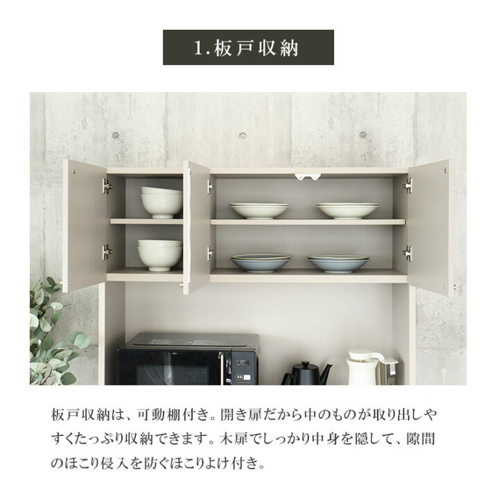 楽天市場】幅105cm 食器棚 ジョブ 全2色 | おしゃれ モダン シート 