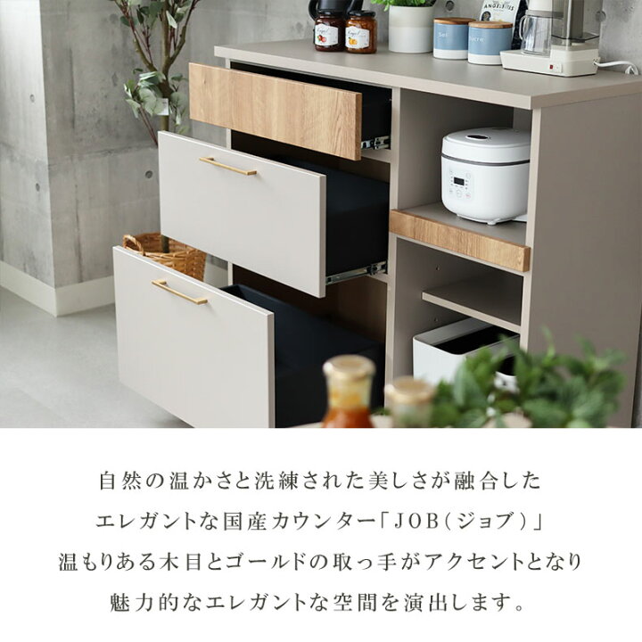 楽天市場】幅105cm カウンター ジョブ 全2色 | キッチンカウンター 105 