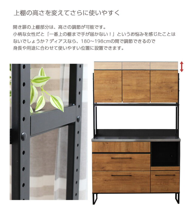 楽天市場】幅120cm オープン食器棚 ディアス 全2色 | 食器棚 おしゃれ 
