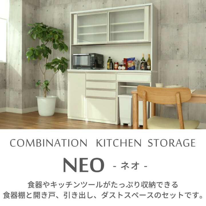 楽天市場】食器棚 食器入れ レンジ台 レンジボード カップボード 水屋 