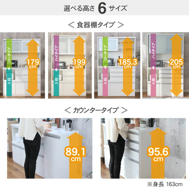 楽天市場】48通り 選べる 食器棚 幅160cm 奥行49 高さ199 バーダック2 