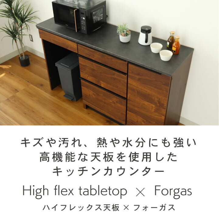 楽天市場】傷 汚れに強い ハイフレックス天板 幅160cm カウンター下台 