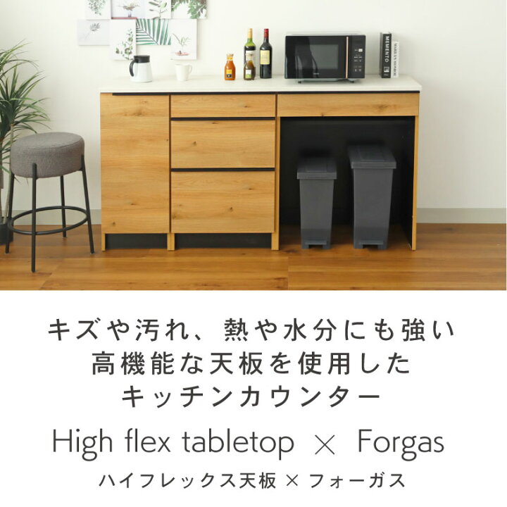 楽天市場】傷 汚れに強い ハイフレックス天板 幅180cm カウンター 下台 