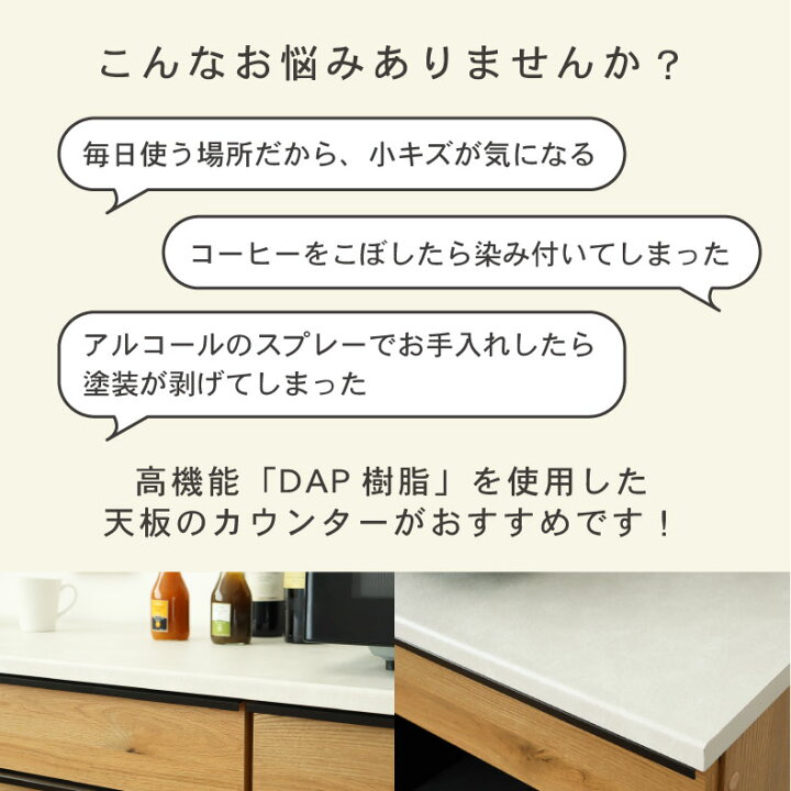 楽天市場】傷 汚れに強い ハイフレックス天板 幅180cm カウンター 下台 