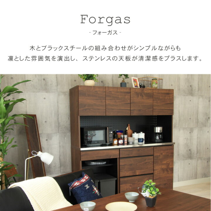楽天市場】幅160cm 食器棚 下台60ダスト 60引出 40右開 フォーガス 全2 