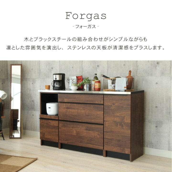 楽天市場】幅160cm カウンター 下台40OP 80引出 40右開 フォーガス 全2 