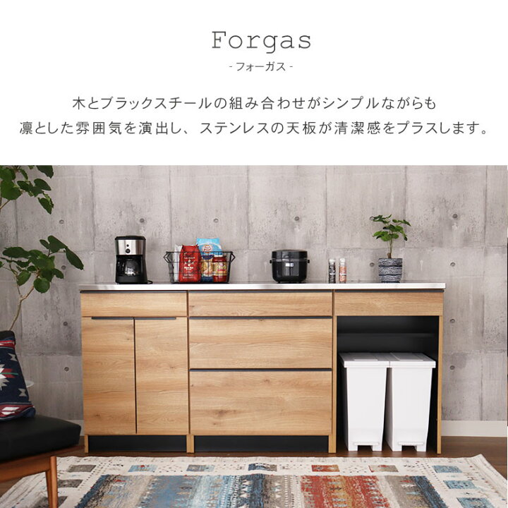 楽天市場】幅200cm カウンター 下台60開戸 80引出 60ダスト フォーガス 