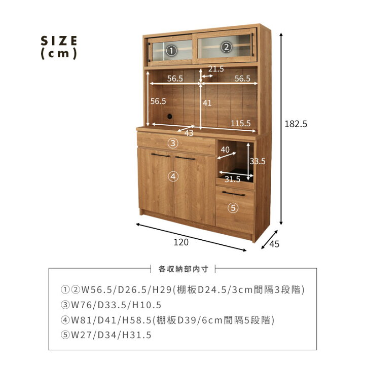 楽天市場】幅120cm オープン食器棚 下台開き戸タイプ ライン | 食器棚 