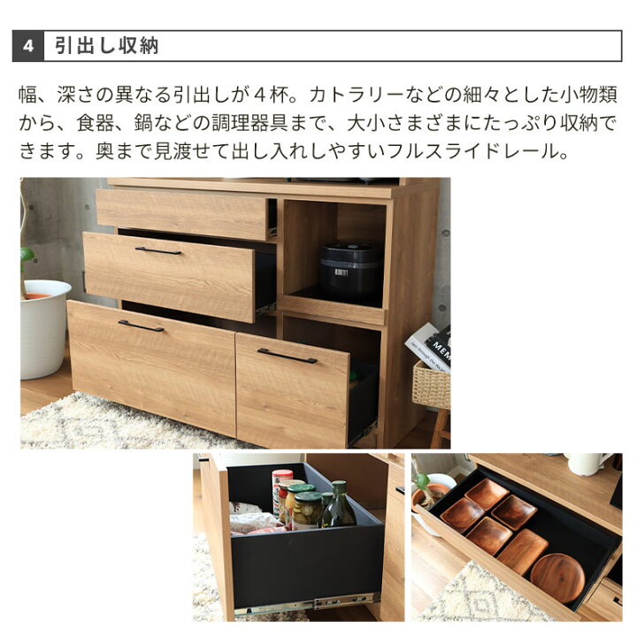 楽天市場】幅120cm オープン食器棚 下台引出タイプ ライン | 食器棚 