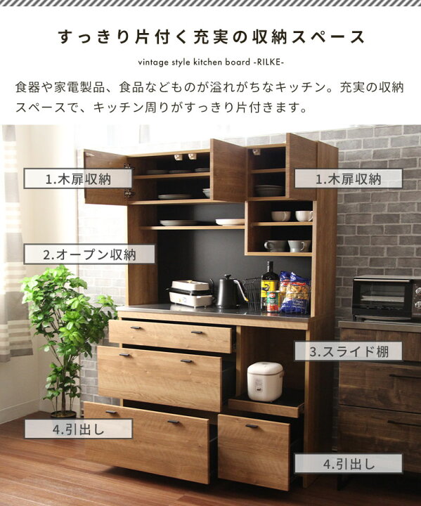 楽天市場】幅120cm オープン食器棚 リルケ 全2色 | 食器棚 おしゃれ 