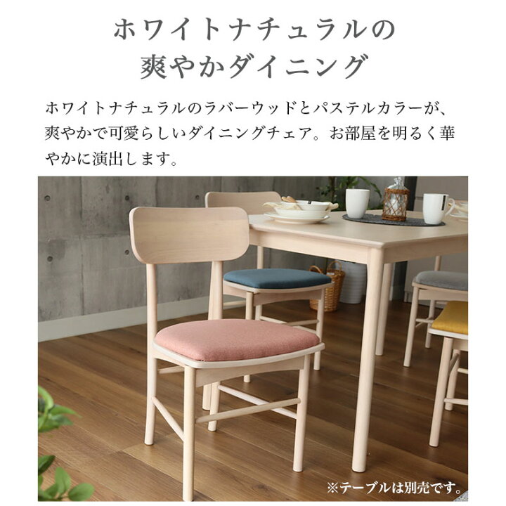 楽天市場】ダイニングチェア 2脚セット アーチェ 全4色 | ダイニング 
