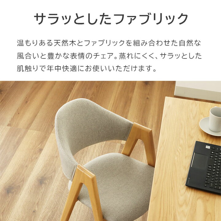 楽天市場】肘付き ダイニングチェア アルコ2 2脚セット | アームチェア 