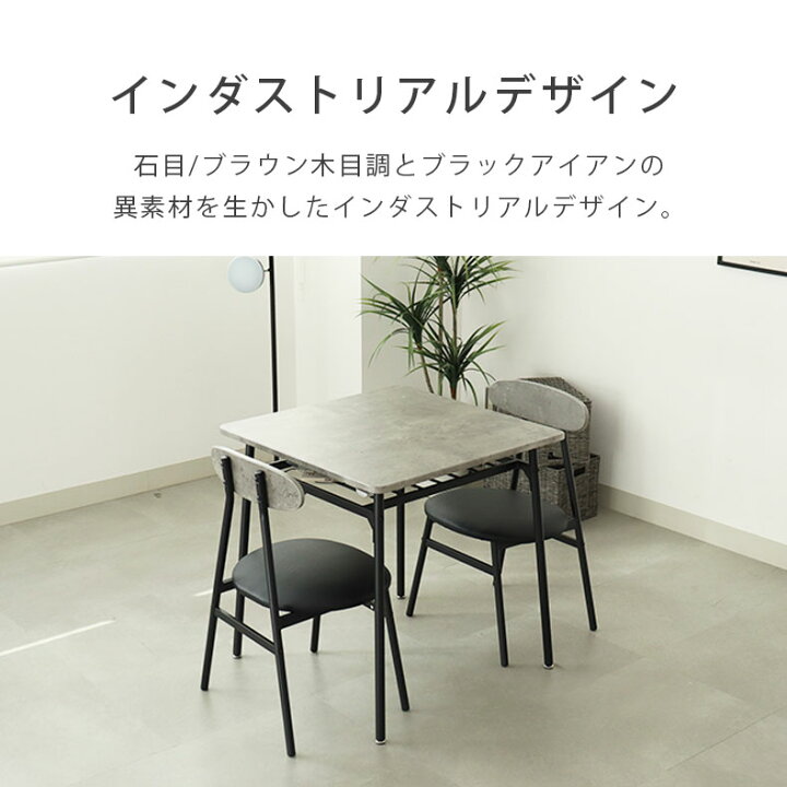 楽天市場】幅70cm ダイニングテーブルセット 2人用 アデル | 3点 