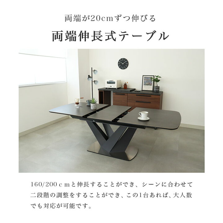 楽天市場】160cm 200cm 伸長式ダイニングテーブル セラミック アラン 