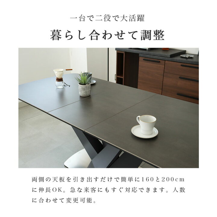 楽天市場】160cm 200cm 伸長式ダイニングテーブル セラミック アラン 