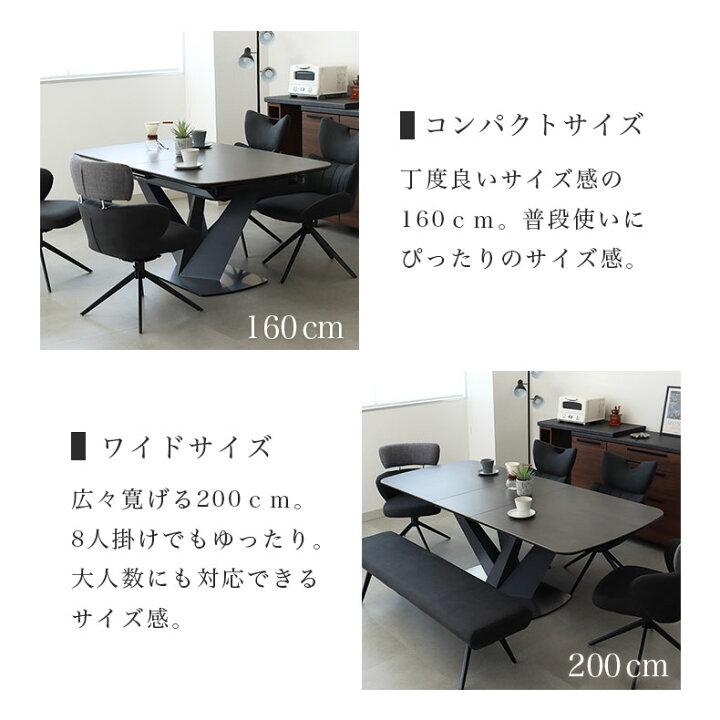 楽天市場】160cm 200cm 伸長式ダイニングテーブル セラミック アラン 
