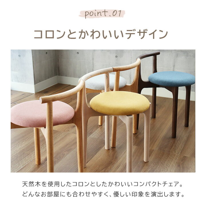 楽天市場】スタッキングチェア エイダ 全12色 | スツール 背もたれ付き 