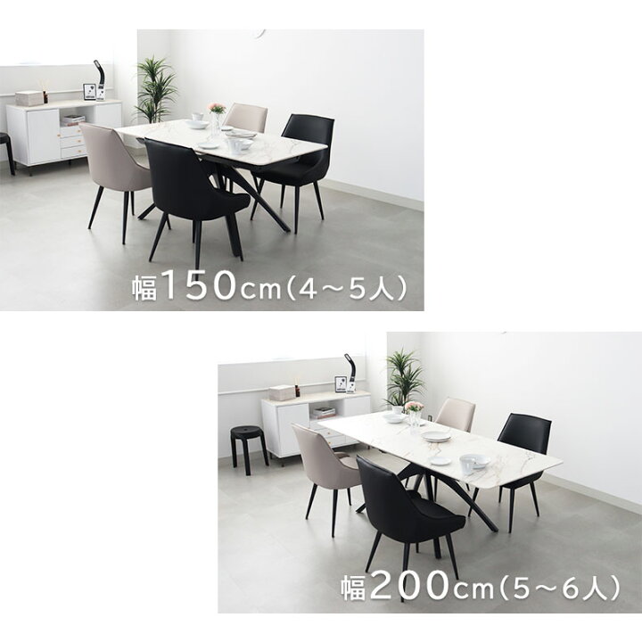 楽天市場】150cm 200cm 伸長式ダイニングテーブル セラミック アダム2 