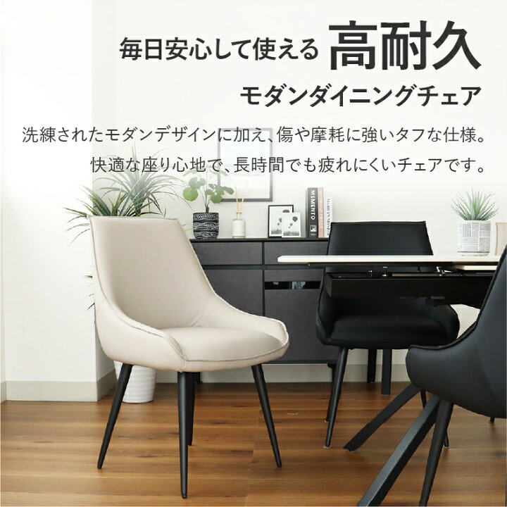 楽天市場】傷 水に強い ダイニングチェア アルファ 単品 | チェア 