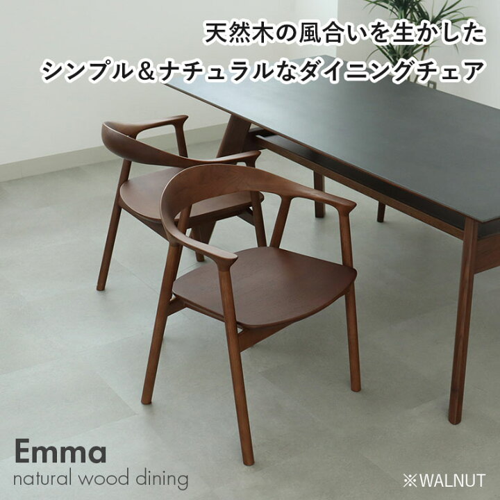 楽天市場】ダイニングチェア チェア 木製 肘付き 完成品 北欧 1脚 