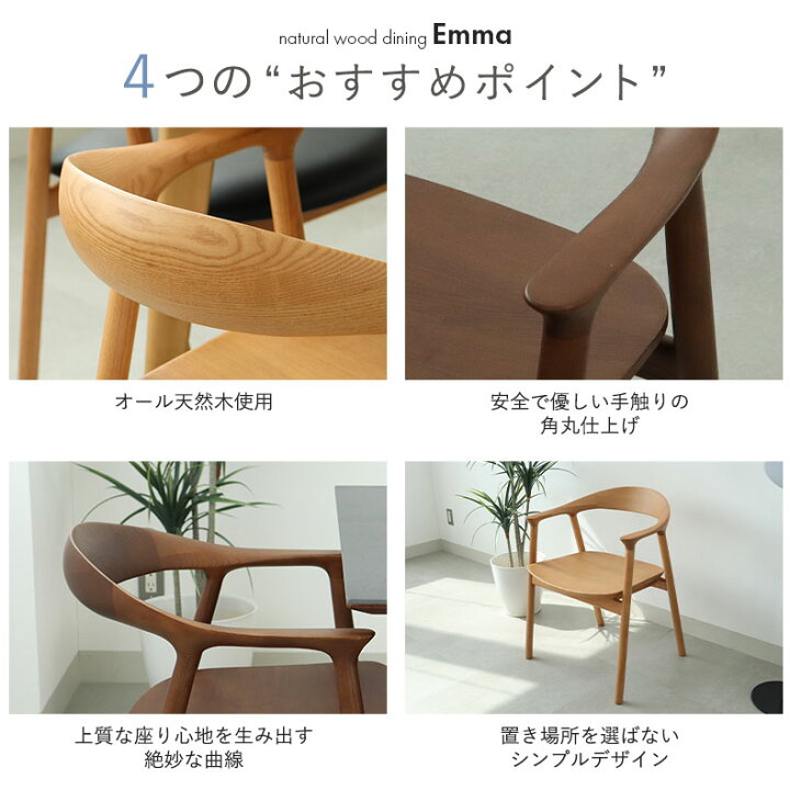 楽天市場】ダイニングチェア チェア 木製 肘付き 完成品 北欧 1脚 