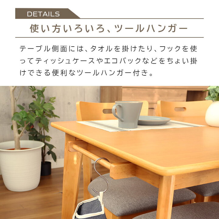 楽天市場】ダイニングセット ダイニングテーブルセット 食堂 4点 