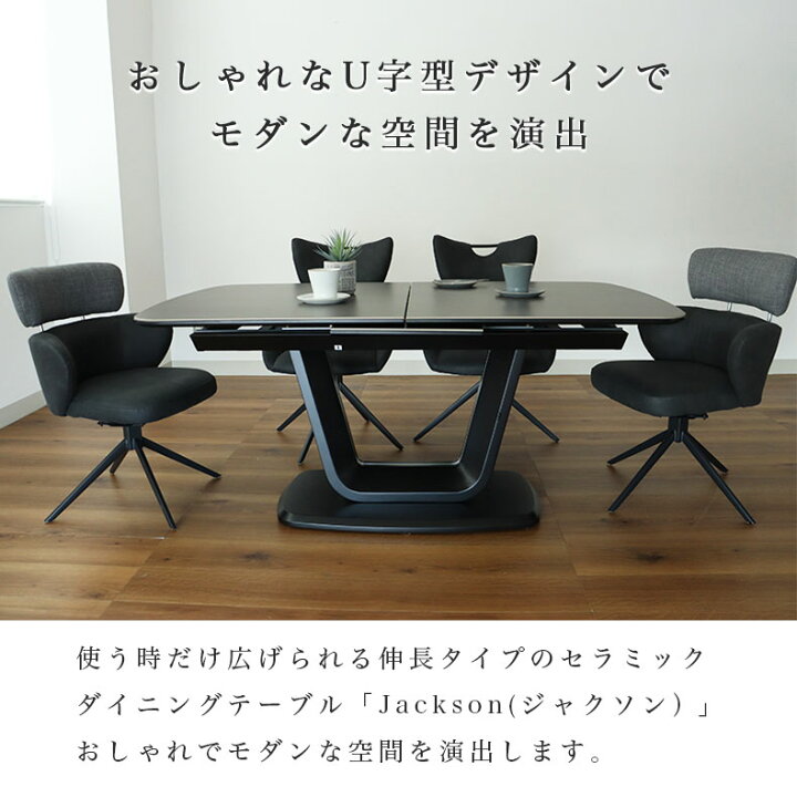楽天市場】160cm 200cm 伸長式 ダイニングテーブル ジャクソン (MDF 