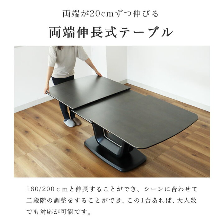 楽天市場】160cm 200cm 伸長式 ダイニングテーブル ジャクソン (MDF 