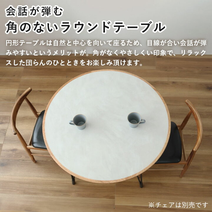 楽天市場】【傷や汚れに強い】 円形 ダイニングテーブル 丸 2人用 幅 
