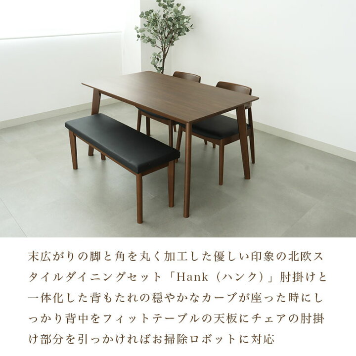 楽天市場】傷汚れに強い 幅150cm 4人 ダイニングテーブル ハンク 全2色 