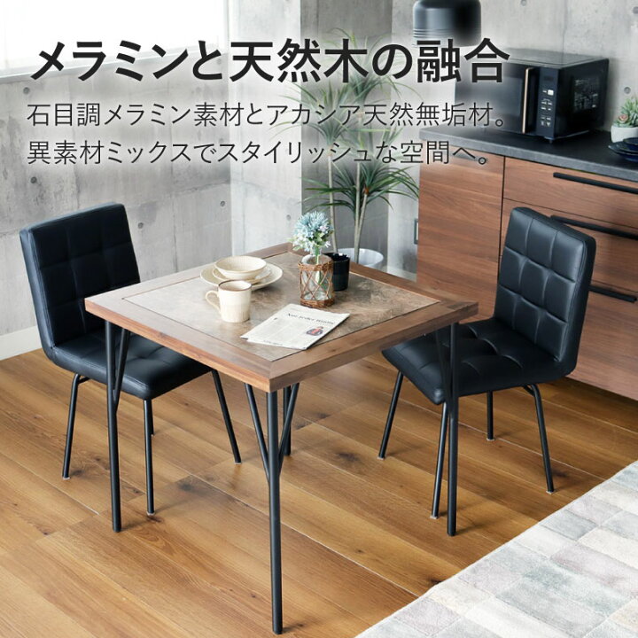 楽天市場】幅75cm ダイニングテーブルセット 3点セット メイ 