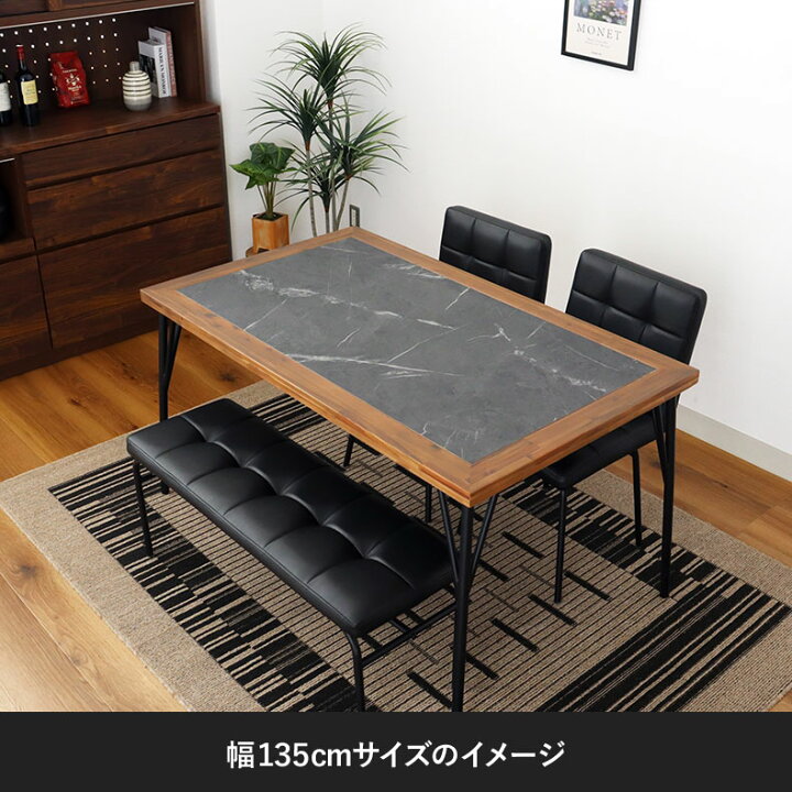 楽天市場】熱・キズ・汚れに強い 幅135cm ダイニングテーブルセット 4 