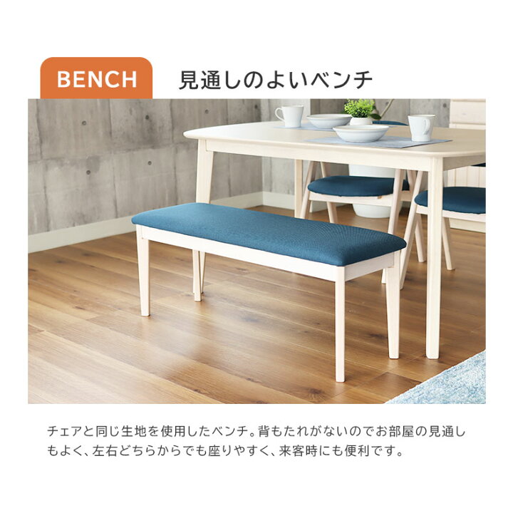家具のマルマン ダイニング4点セットのご紹介！（トレファク寝屋川）