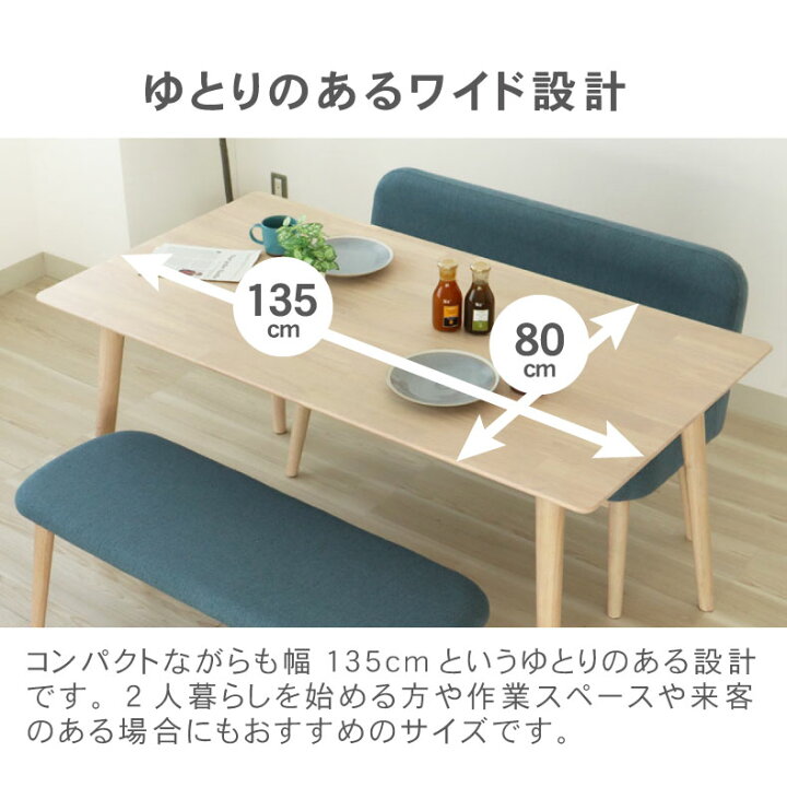 楽天市場】北欧 幅135cm ダイニングテーブルセット ルーヴル 4点セット 