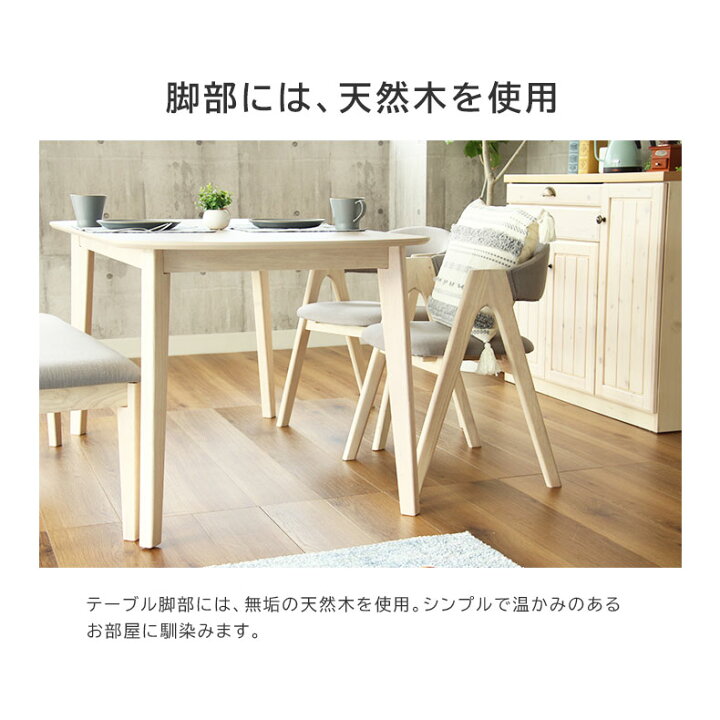 R306 ダイニング5点セット、4人用セット、幅150cm Used