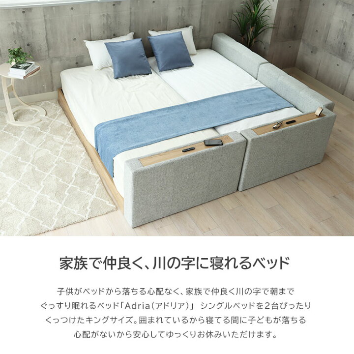 楽天市場】囲んで安心 親子ベッド アドリア 全4色 | ファミリーベッド 