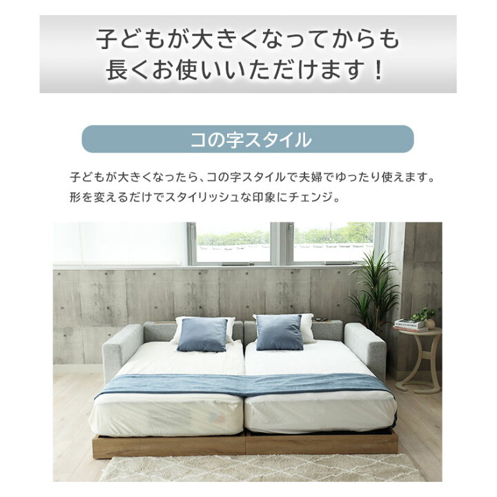 楽天市場】囲んで安心 親子ベッド アドリア 全4色 | ファミリーベッド 