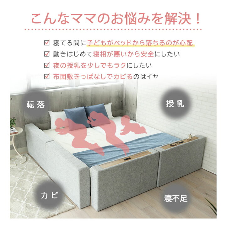 楽天市場】マットレス付き 囲んで安心 マットレス付き 親子ベッド 