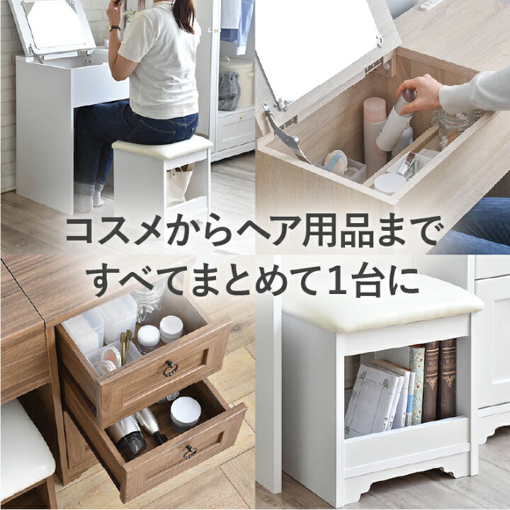 楽天市場】ドレッサー 鏡台 テーブル 化粧台 メイク台 デスク WH 