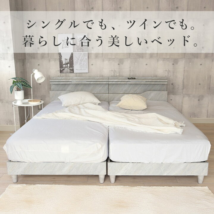 楽天市場】シングル ベッドフレーム 布床板&レッグ セラム2 | 石目調 