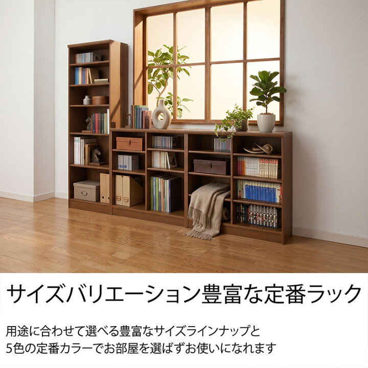 楽天市場】オープンラック 幅約30cm 高さ約120cm カラーラック | 本棚 