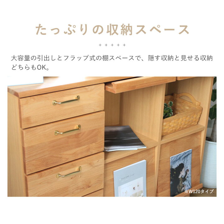 楽天市場】幅120cm サイドボード サラ | 120 キャビネット 北欧 無垢 