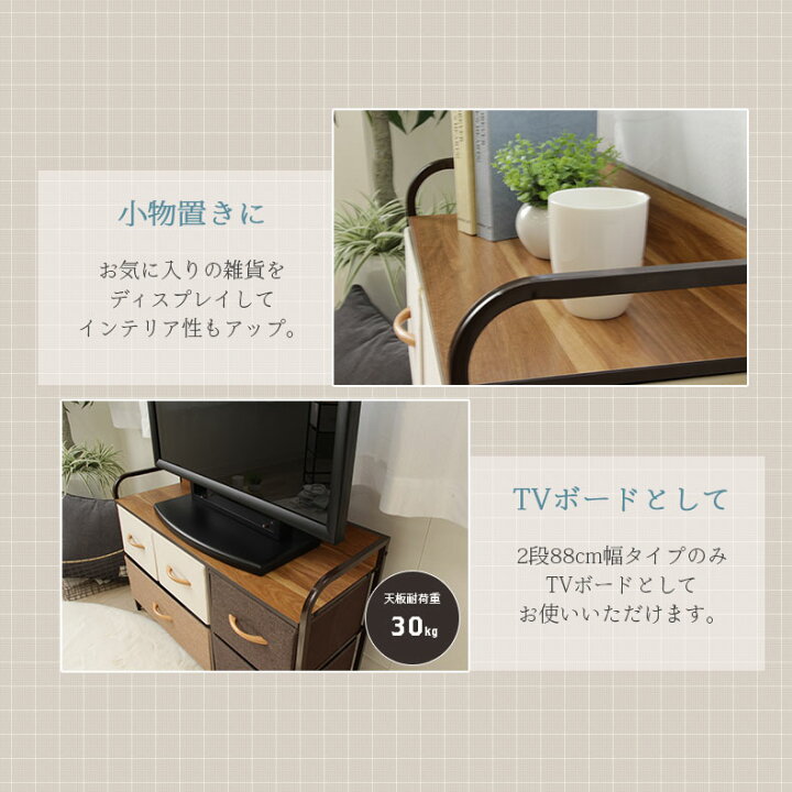 楽天市場】4段 ファブリックチェスト ネクスト | チェスト タンスたんす 収納 チェスと たんすの 数量げんて ランドリーリビング 衣類収納 シンプル おしゃれ オシャレ 北欧 ボックス ケース お風呂場収納 脱衣所収納 パーテーション 欧風 スリム 布 レトロ 引出 : マナベ ... 楽天市場】4段 ファブリックチェスト ネクスト | チェスト タンスたんす 収納 チェスと たんすの 数量げんて ランドリーリビング 衣類収納 シンプル おしゃれ オシャレ 北欧 ボックス ケース お風呂場収納 脱衣所収納 パーテーション 欧風 スリム 布 レトロ 引出 : マナベ ...