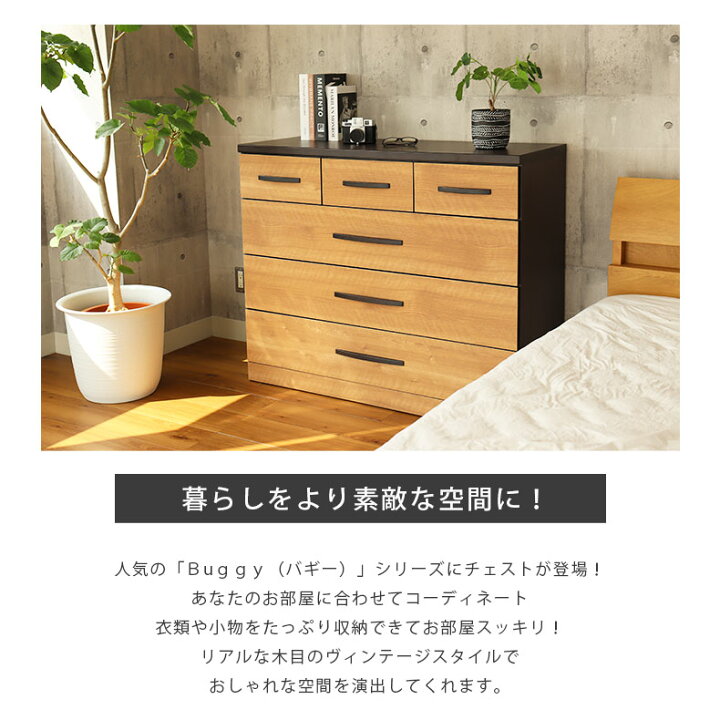 楽天市場】【開梱設置】チェスト タンス 箪笥 たんす 収納 チェスと 