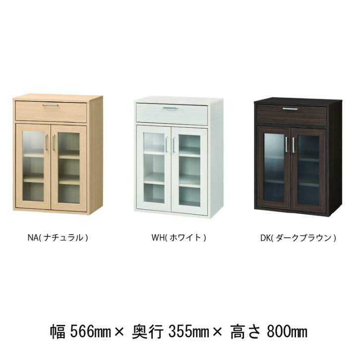 楽天市場】キャビネット ラック 扉 収納 チェスト 幅 開き WH ホワイト 