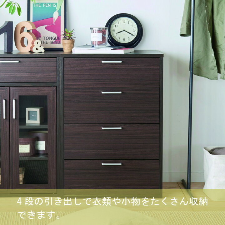 楽天市場】チェスト タンス 箪笥 たんす 収納 チェスと 衣類 収納棚 